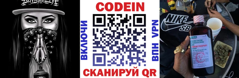 Кодеиновый сироп Lean напиток Lean (лин)  Верхняя Тура 